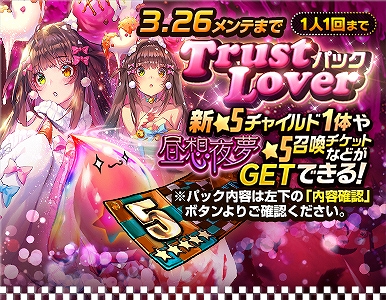 画像ギャラリー No.004のサムネイル画像 / 「デスティニーチャイルド」,NARRATIVEダンジョン《Blind for LOVE》が開催