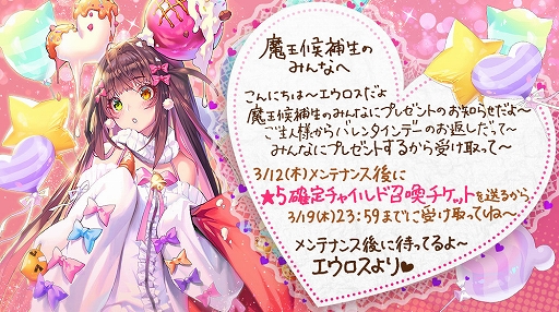画像ギャラリー No.006のサムネイル画像 / 「デスティニーチャイルド」,NARRATIVEダンジョン《Blind for LOVE》が開催