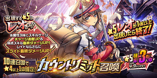 画像ギャラリー No.004のサムネイル画像 / 「デスティニーチャイルド」，レイドイベント「ラグナブレイク Season13 -Kyrie Eleison-」が本日開始