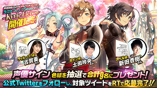 画像ギャラリー No.007のサムネイル画像 / 「デスティニーチャイルド」，レイドイベント「ラグナブレイク Season13 -Kyrie Eleison-」が本日開始