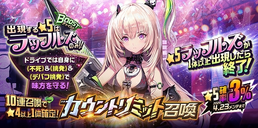画像ギャラリー No.003のサムネイル画像 / 「デスティニーチャイルド」，NARRATIVEダンジョン《Phantom vs Exorcist》が開催
