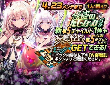 画像ギャラリー No.004のサムネイル画像 / 「デスティニーチャイルド」，NARRATIVEダンジョン《Phantom vs Exorcist》が開催