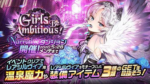 画像ギャラリー No.002のサムネイル画像 / 「デスチャ」，RACE CHALLENGE SEASON2とNARRATIVEダンジョン《Girls Be Ambitious！》が開催