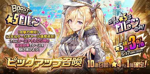 画像ギャラリー No.003のサムネイル画像 / 「デスチャ」，RACE CHALLENGE SEASON2とNARRATIVEダンジョン《Girls Be Ambitious！》が開催