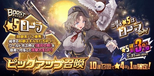 画像ギャラリー No.003のサムネイル画像 / 「デスティニーチャイルド」,ワールドボス・トライアル「マーカラ」が開催