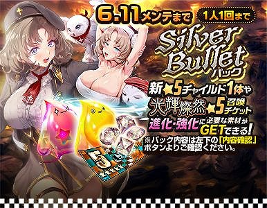 画像ギャラリー No.005のサムネイル画像 / 「デスティニーチャイルド」,ワールドボス・トライアル「マーカラ」が開催