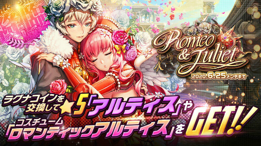 画像ギャラリー No.001のサムネイル画像 / 「デスチャ」ラグナブレイク“Romeo&Juliet”が開催