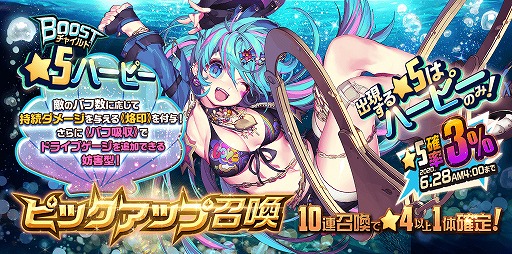 画像ギャラリー No.001のサムネイル画像 / 「デスチャ」,新★5チャイルド「ハーピー」が活躍するNARRATIVEダンジョンが開催