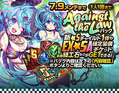 画像ギャラリー No.004のサムネイル画像 / 「デスチャ」,新★5チャイルド「ハーピー」が活躍するNARRATIVEダンジョンが開催