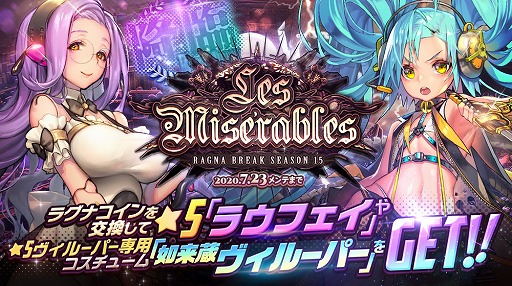 画像ギャラリー No.001のサムネイル画像 / 「デスチャ」,新★5チャイルド火属性回復型が目玉報酬のレイドイベントが開催
