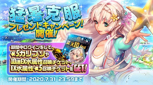 画像ギャラリー No.006のサムネイル画像 / 「デスチャ」,新★5チャイルド火属性回復型が目玉報酬のレイドイベントが開催