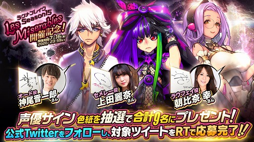 画像ギャラリー No.007のサムネイル画像 / 「デスチャ」,新★5チャイルド火属性回復型が目玉報酬のレイドイベントが開催