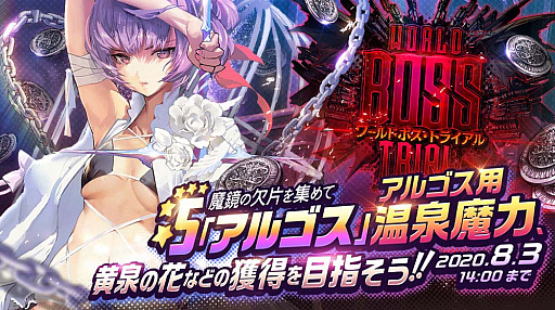 画像ギャラリー No.001のサムネイル画像 / 「デスティニーチャイルド」,夏のシーズンイベント開催