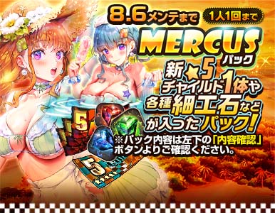 画像ギャラリー No.005のサムネイル画像 / 「デスティニーチャイルド」,夏のシーズンイベント開催