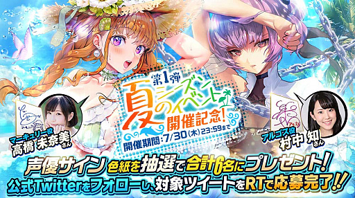 画像ギャラリー No.006のサムネイル画像 / 「デスティニーチャイルド」,夏のシーズンイベント開催