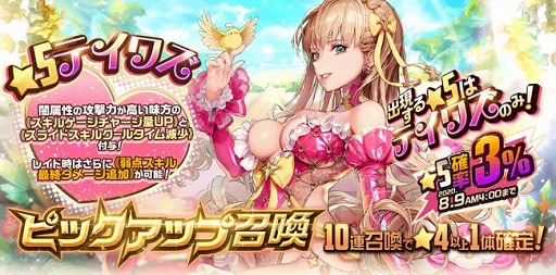画像ギャラリー No.006のサムネイル画像 / 「デスティニーチャイルド」で,夏のレイドイベントとTVCM放送記念イベントが開催