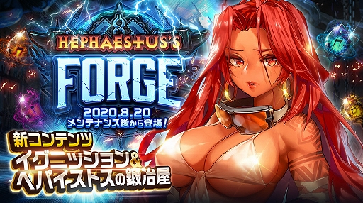 画像ギャラリー No.002のサムネイル画像 / 「デスティニーチャイルド」，スマホ版リリース1000日記念イベントが開催。新コンテンツも実装