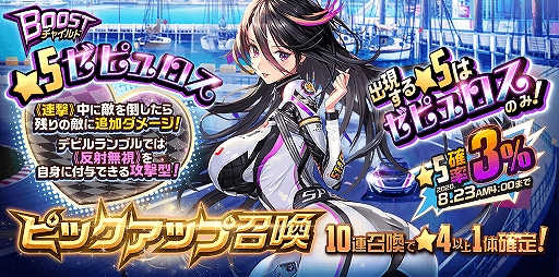 画像ギャラリー No.005のサムネイル画像 / 「デスティニーチャイルド」，スマホ版リリース1000日記念イベントが開催。新コンテンツも実装