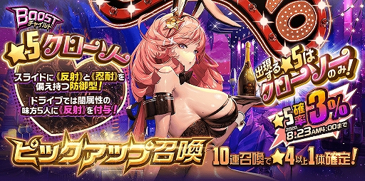 画像ギャラリー No.006のサムネイル画像 / 「デスティニーチャイルド」，スマホ版リリース1000日記念イベントが開催。新コンテンツも実装