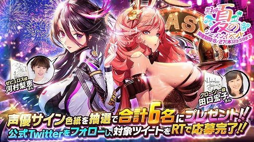画像ギャラリー No.008のサムネイル画像 / 「デスティニーチャイルド」，スマホ版リリース1000日記念イベントが開催。新コンテンツも実装
