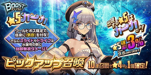 画像ギャラリー No.007のサムネイル画像 / 「デスチャ」，すべての魔王候補生と一緒に討伐を目指すワールドボス・トライアルが開催
