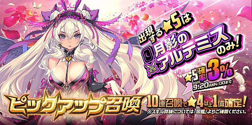 画像ギャラリー No.003のサムネイル画像 / 「デスチャ」，メインストーリーChapter.3最終章 ラグナブレイク -Childhood’s End -を開始
