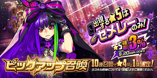 画像ギャラリー No.004のサムネイル画像 / 「デスチャ」，メインストーリーChapter.3最終章 ラグナブレイク -Childhood’s End -を開始