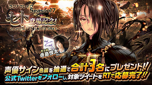 画像ギャラリー No.008のサムネイル画像 / 「デスチャ」，メインストーリーChapter.3最終章 ラグナブレイク -Childhood’s End -を開始