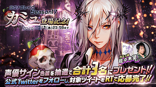 画像ギャラリー No.009のサムネイル画像 / 「デスチャ」，メインストーリーChapter.3最終章 ラグナブレイク -Childhood’s End -を開始