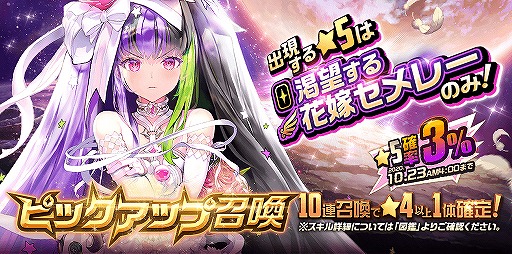 画像ギャラリー No.001のサムネイル画像 / 「デスティニーチャイルド」メインストーリー新章が開始。Twitterキャンペーンも開催