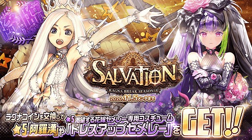 画像ギャラリー No.002のサムネイル画像 / 「デスティニーチャイルド」メインストーリー新章が開始。Twitterキャンペーンも開催
