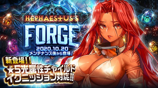 画像ギャラリー No.005のサムネイル画像 / 「デスティニーチャイルド」メインストーリー新章が開始。Twitterキャンペーンも開催