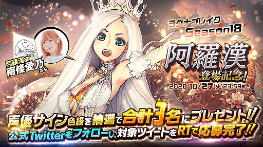 画像ギャラリー No.006のサムネイル画像 / 「デスティニーチャイルド」メインストーリー新章が開始。Twitterキャンペーンも開催