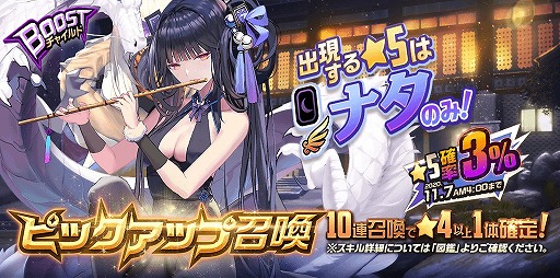画像ギャラリー No.004のサムネイル画像 / 「デスティニーチャイルド」，ワールドボス・トライアル“センガ”が開催