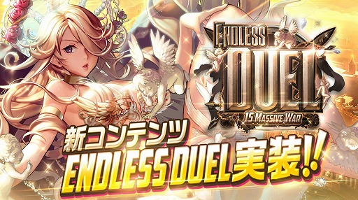 画像ギャラリー No.006のサムネイル画像 / 「デスティニーチャイルド」，ワールドボス・トライアル“センガ”が開催