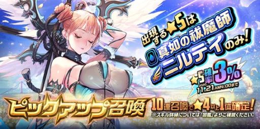 画像ギャラリー No.004のサムネイル画像 / 「デスティニーチャイルド」のスマホ版3周年記念の特設サイトがオープン。記念番組は11月23日に配信