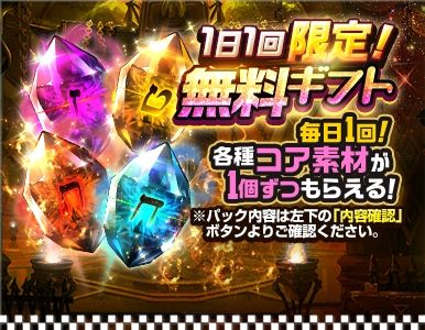 画像ギャラリー No.006のサムネイル画像 / 「デスティニーチャイルド」のスマホ版3周年記念の特設サイトがオープン。記念番組は11月23日に配信