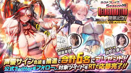 画像ギャラリー No.008のサムネイル画像 / 「デスティニーチャイルド」のスマホ版3周年記念の特設サイトがオープン。記念番組は11月23日に配信
