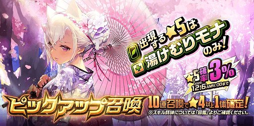 画像ギャラリー No.001のサムネイル画像 / 「デスチャ」，3周年記念イベント第2弾で“湯けむりモナ”らが登場