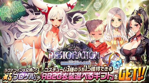 画像ギャラリー No.001のサムネイル画像 / 「デスチャ」,5水属性攻撃型 プロケルが注目報酬のレイドイベントが開催