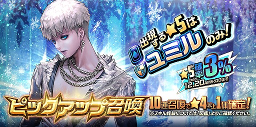 画像ギャラリー No.006のサムネイル画像 / 「デスチャ」,5水属性攻撃型 プロケルが注目報酬のレイドイベントが開催