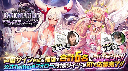 画像ギャラリー No.008のサムネイル画像 / 「デスチャ」,5水属性攻撃型 プロケルが注目報酬のレイドイベントが開催