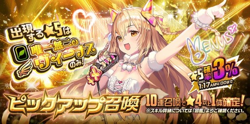 画像ギャラリー No.003のサムネイル画像 / 「デスティニーチャイルド」,本日のアップデートで新ダンジョンが登場。声優の色紙が当たるTwitterキャンペーンも