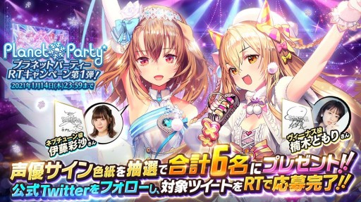 画像ギャラリー No.005のサムネイル画像 / 「デスティニーチャイルド」,本日のアップデートで新ダンジョンが登場。声優の色紙が当たるTwitterキャンペーンも