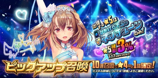 画像ギャラリー No.007のサムネイル画像 / 「デスティニーチャイルド」,本日のアップデートで新ダンジョンが登場。声優の色紙が当たるTwitterキャンペーンも