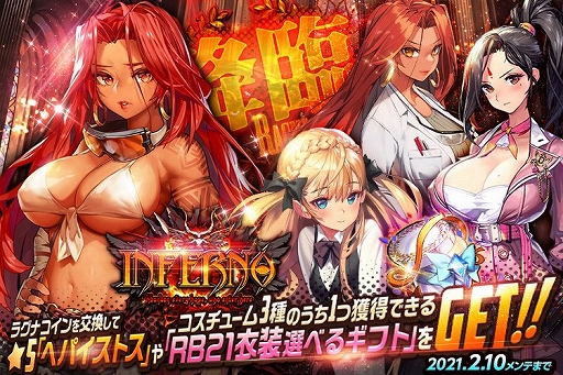 画像ギャラリー No.001のサムネイル画像 / 「デスチャ」,ラグナブレイクのシーズン21が開幕。目玉報酬はヘパイストス