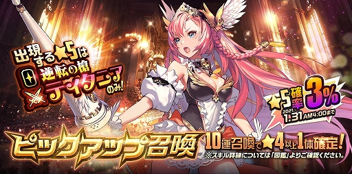 画像ギャラリー No.006のサムネイル画像 / 「デスチャ」,ラグナブレイクのシーズン21が開幕。目玉報酬はヘパイストス