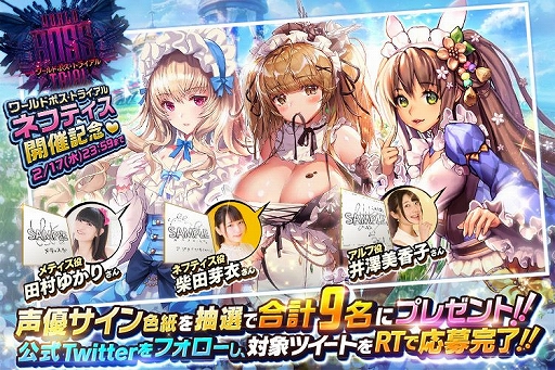 画像ギャラリー No.002のサムネイル画像 / 「デスチャ」のワールドボス・トライアルにネフティス登場