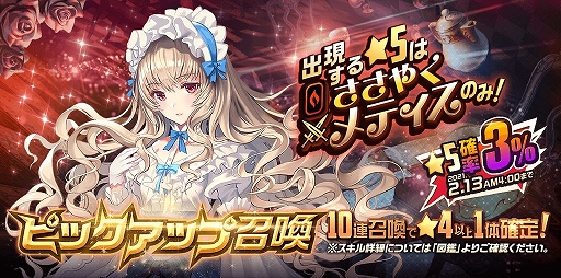 画像ギャラリー No.003のサムネイル画像 / 「デスチャ」のワールドボス・トライアルにネフティス登場