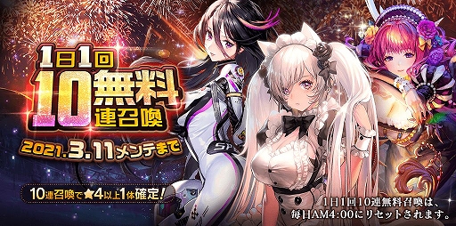 画像ギャラリー No.005のサムネイル画像 / 「デスチャ」のワールドボス・トライアルにネフティス登場